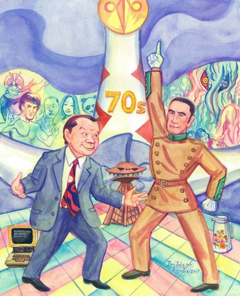We don't know the 70s art event submission