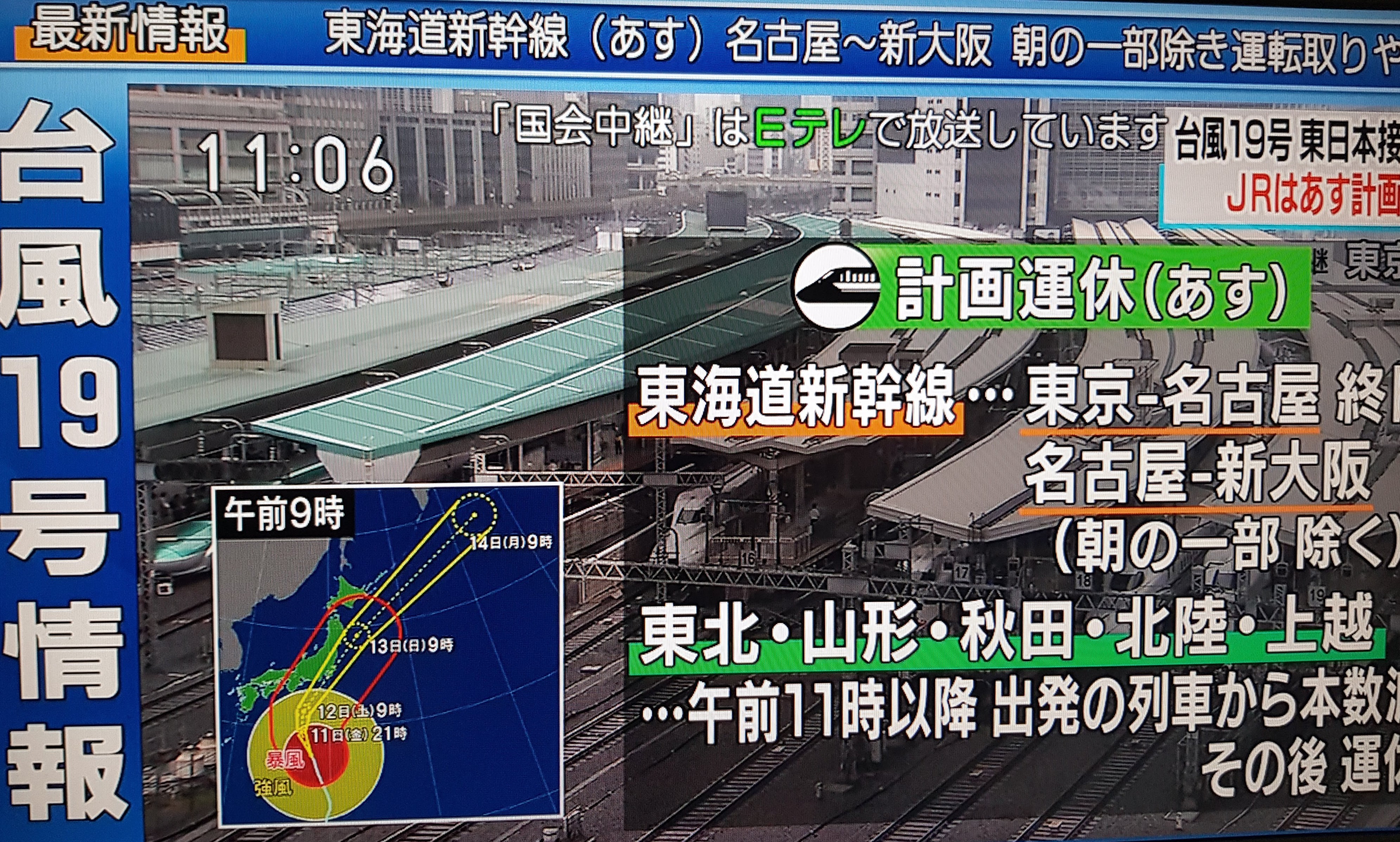 What To Do During A Typhoon In Japan A Quick Guide Tokyo Cheapo