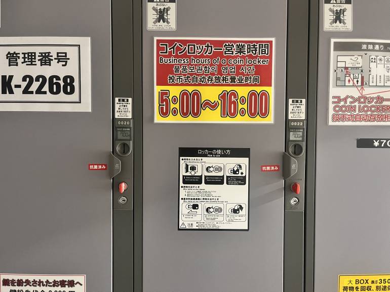 Lockers may have limited hours. tsukiji 2026