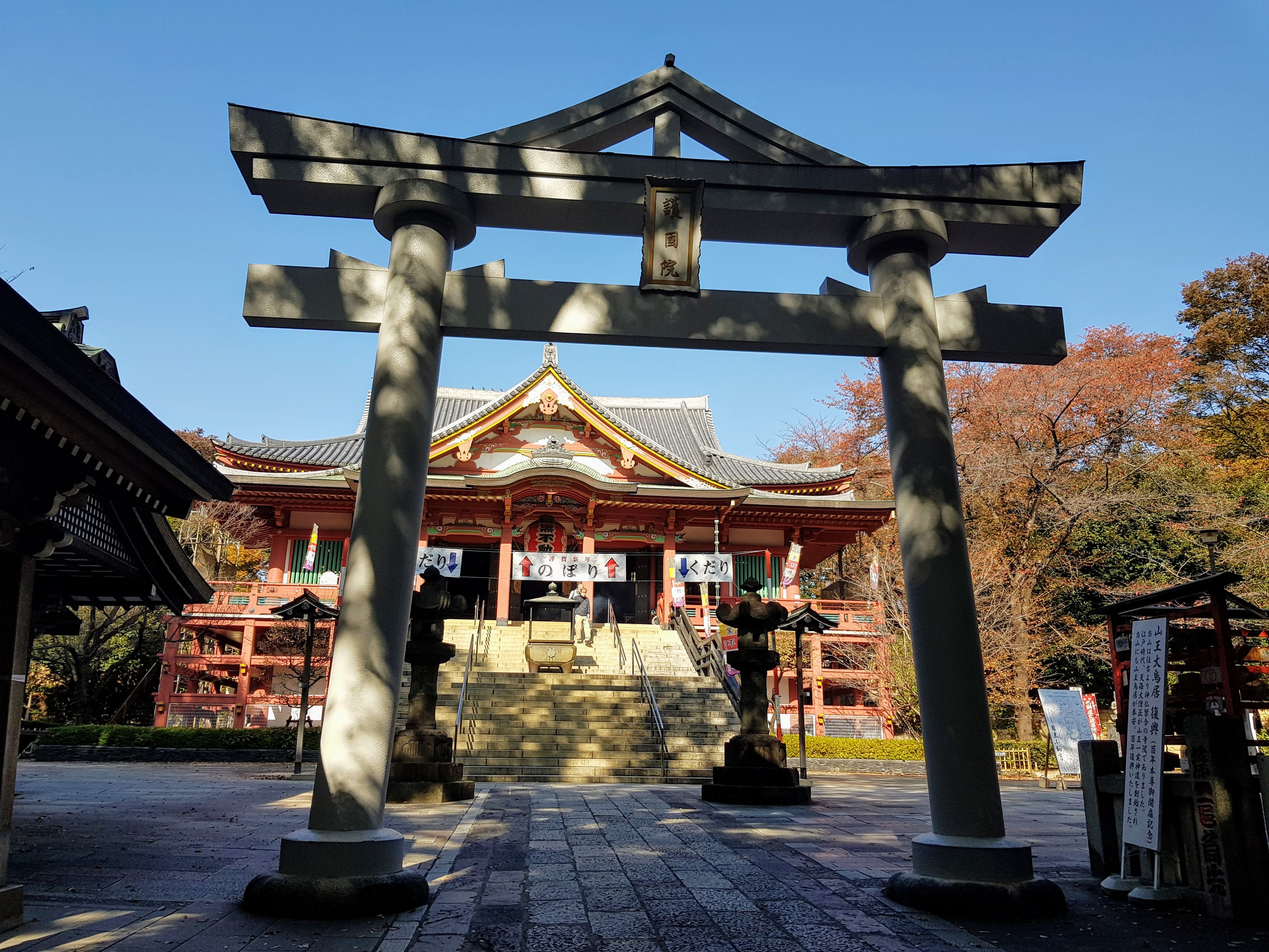 一実神道