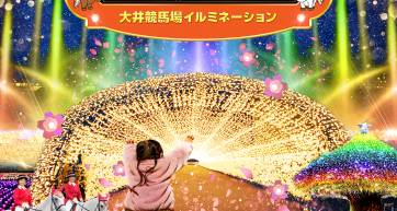 key visual 2025 tokyo mega illuminations provided by organiser via email