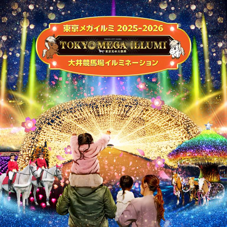 key visual 2025 tokyo mega illuminations provided by organiser via email