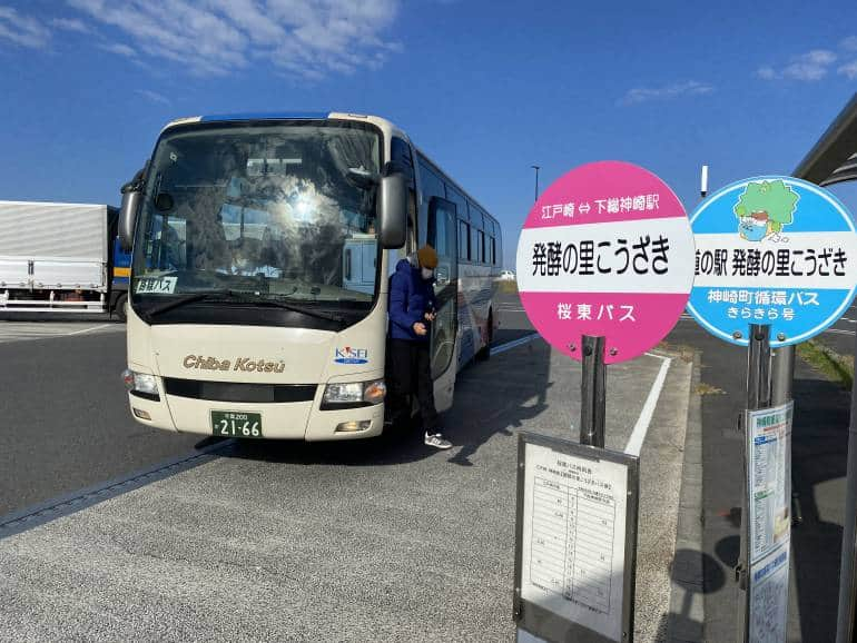 Hakkou-no-Sato-Kozaki-bus-stop