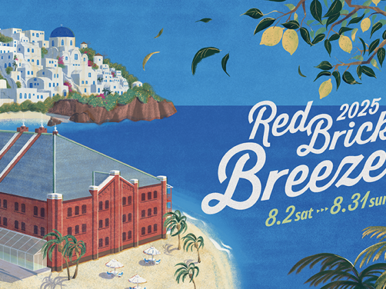 red brick breeze 2025 event