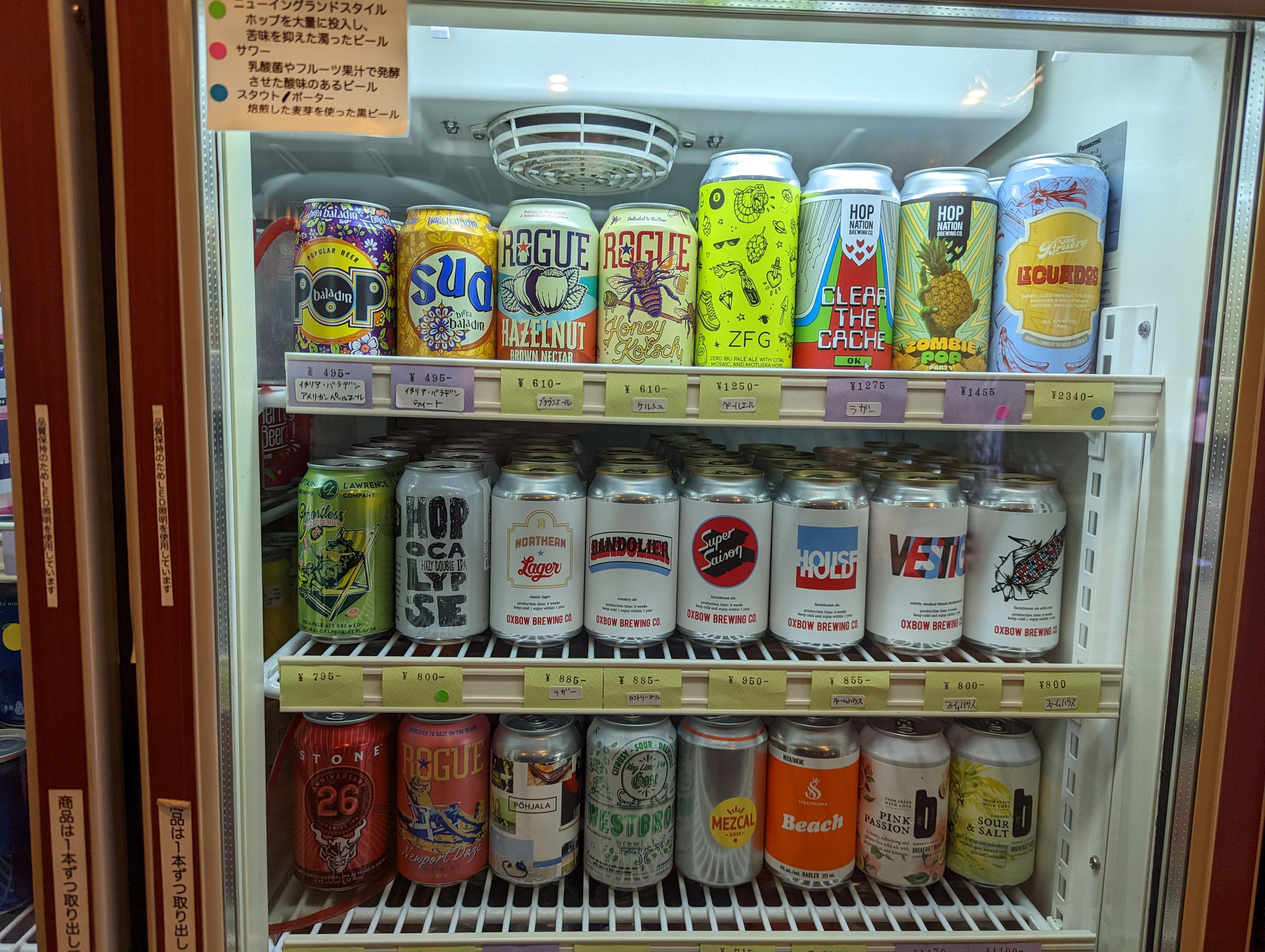 Kitazawa Konishi Craft Beer and Hard Cider | Tokyo Cheapo