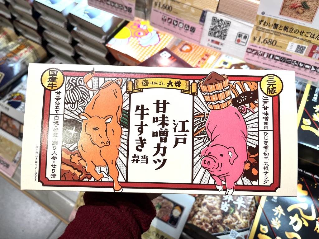 miso barrel pig rump ekiben artwork at shinagawa