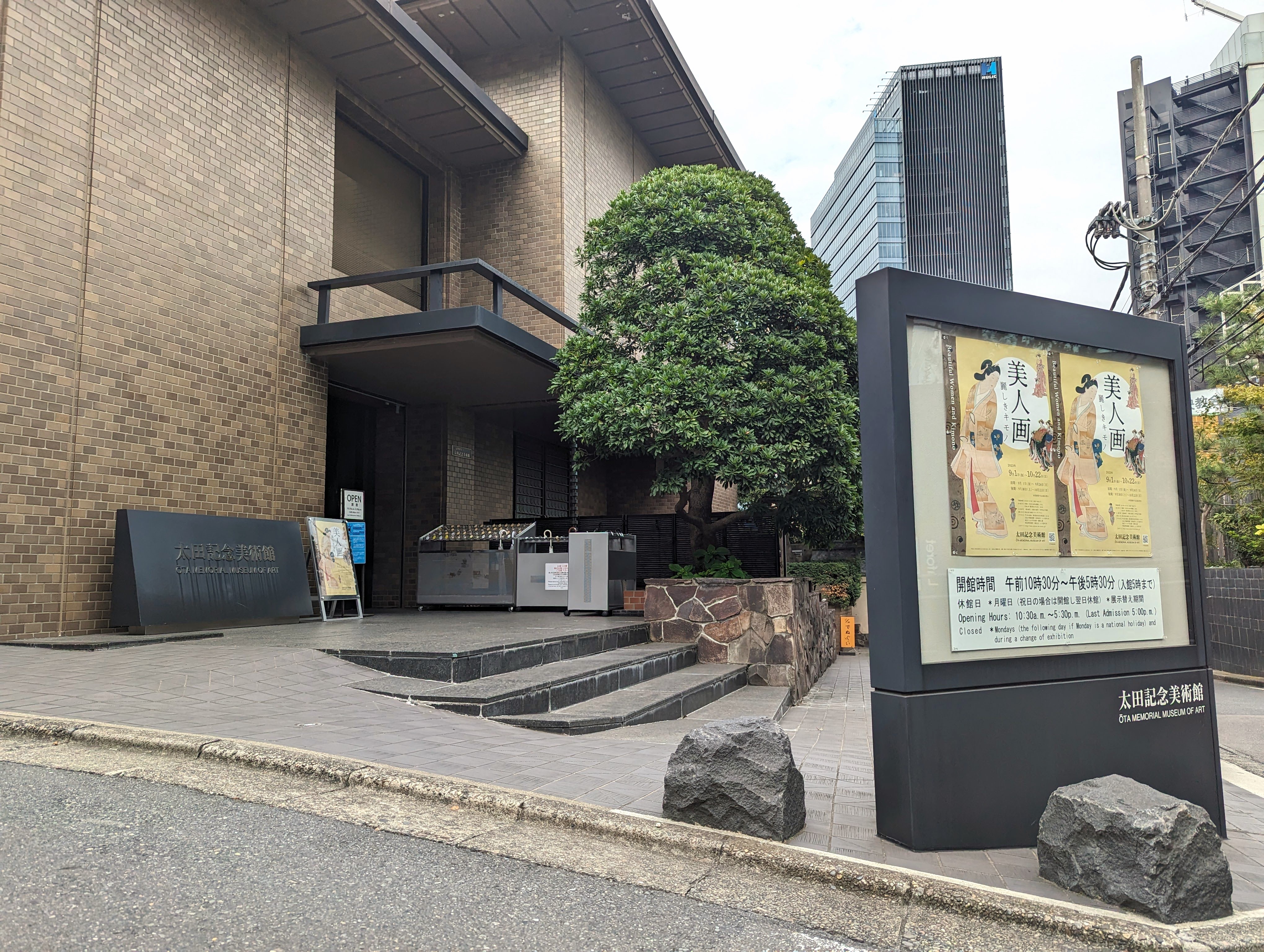 ota memorial museum of art