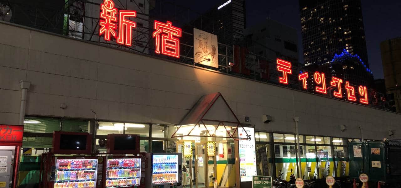 Shinjuku Batting Center Tokyo Cheapo