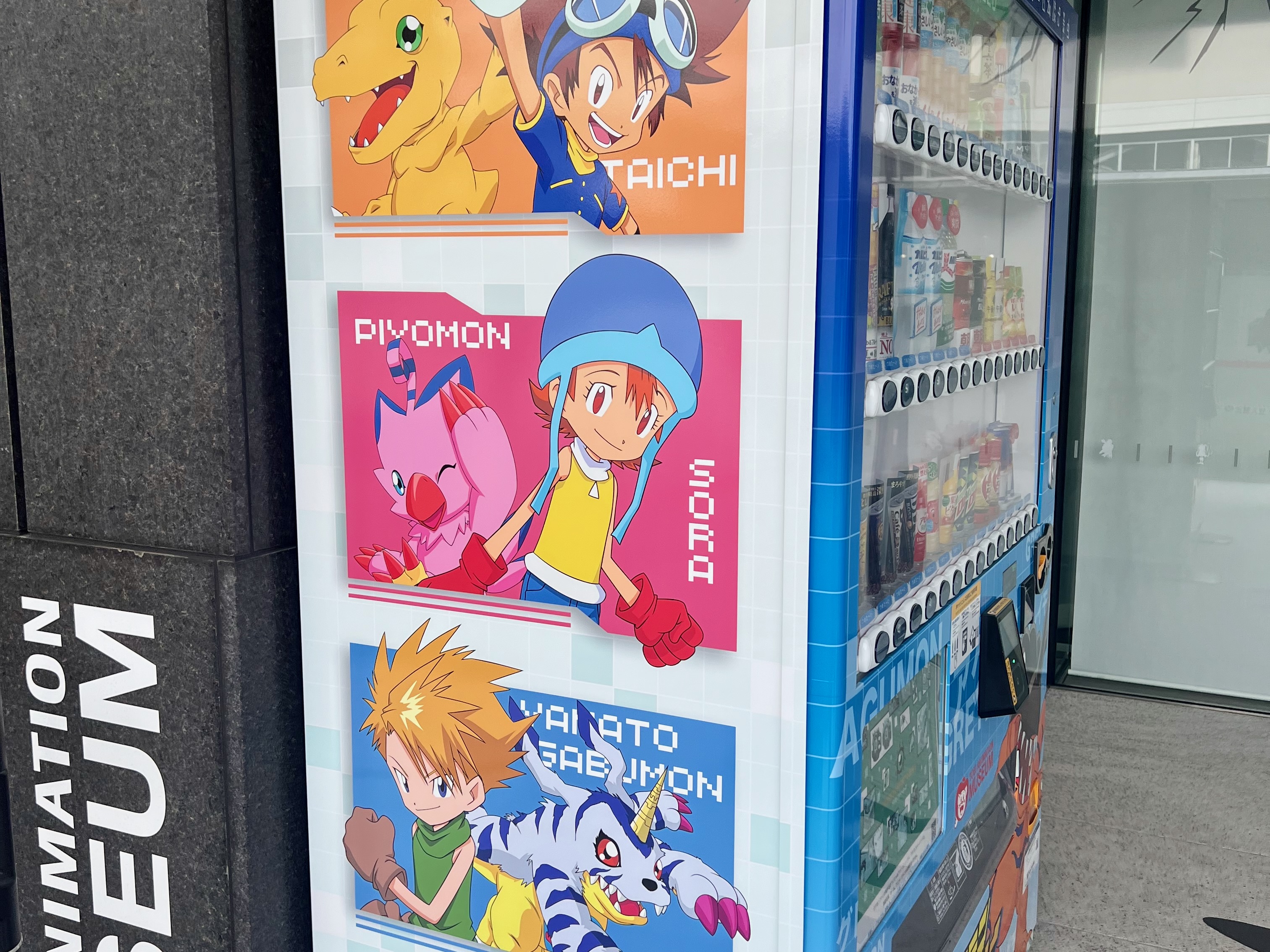 toei animation museum