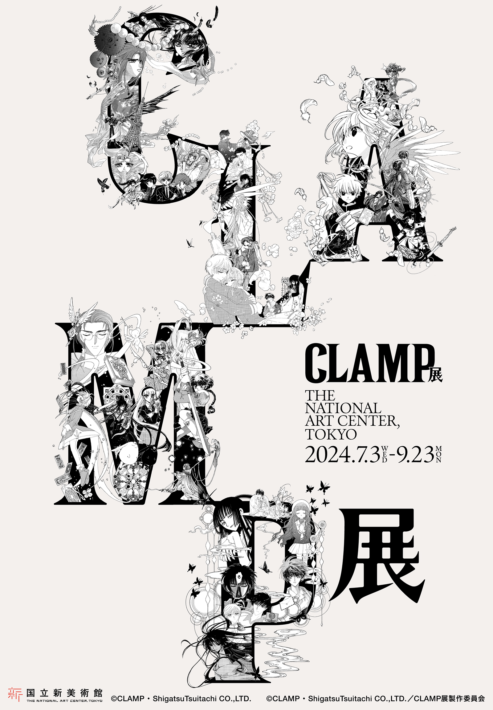 Clamp Exhibition, Jul 3–Sep 23, 2024 | Tokyo Cheapo