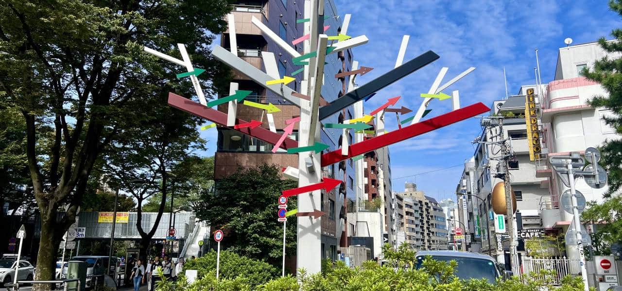Arrow Tree | Tokyo Cheapo