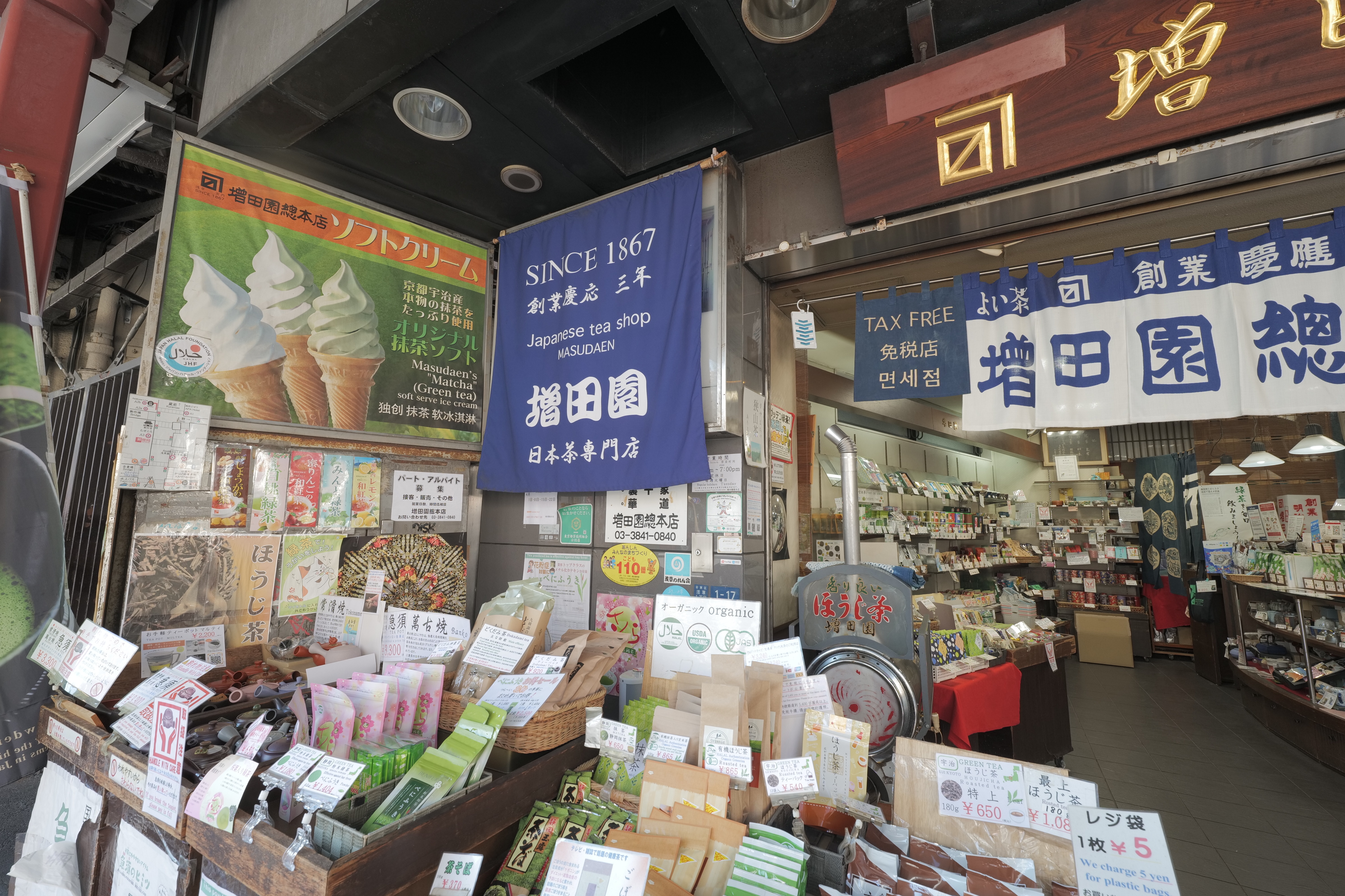 Masudaen Sohonten - Ice Cream in Asakusa | Tokyo Cheapo