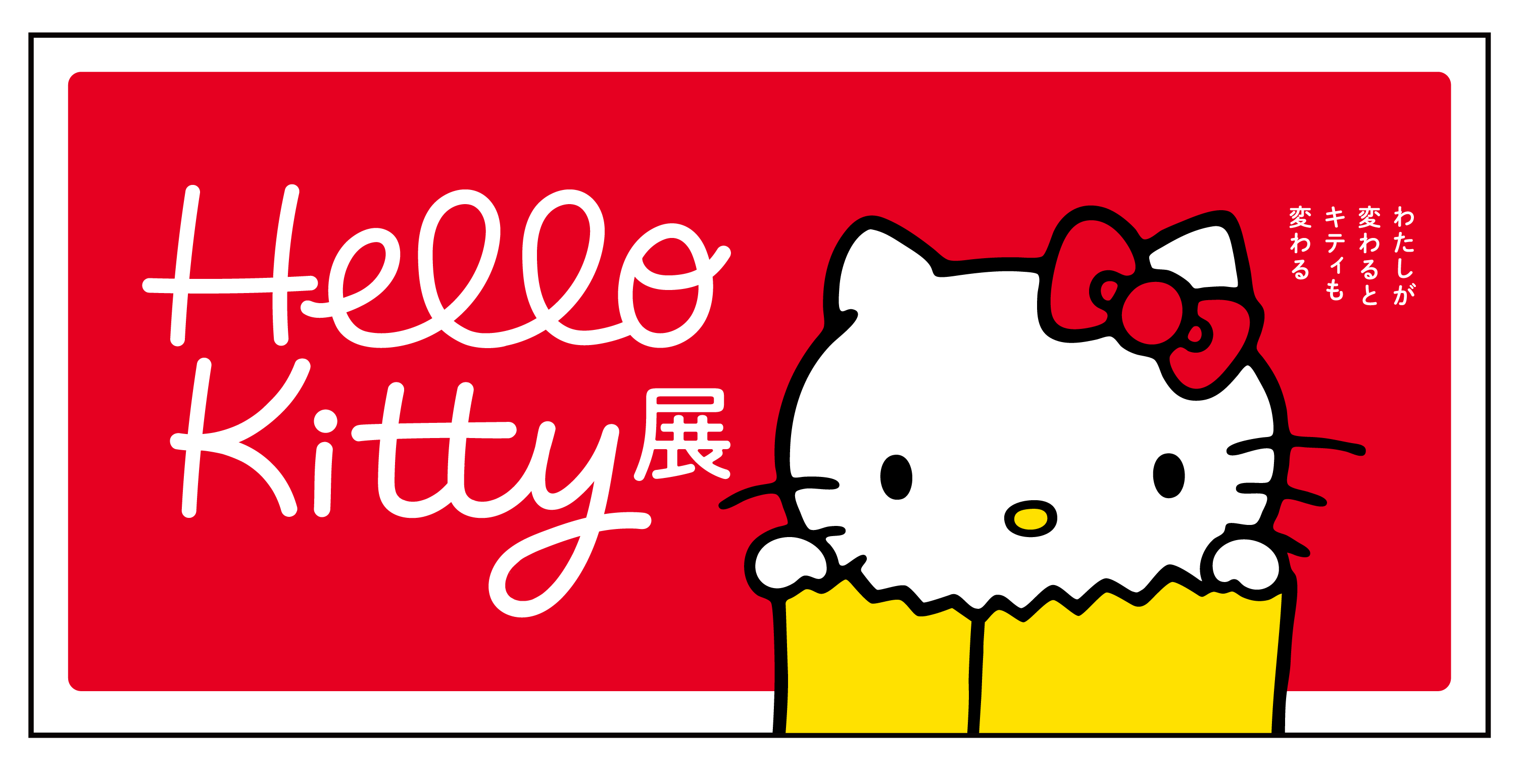 Hello Kitty 50th Anniversary Exhibition, Nov 1–Feb 24, 2025