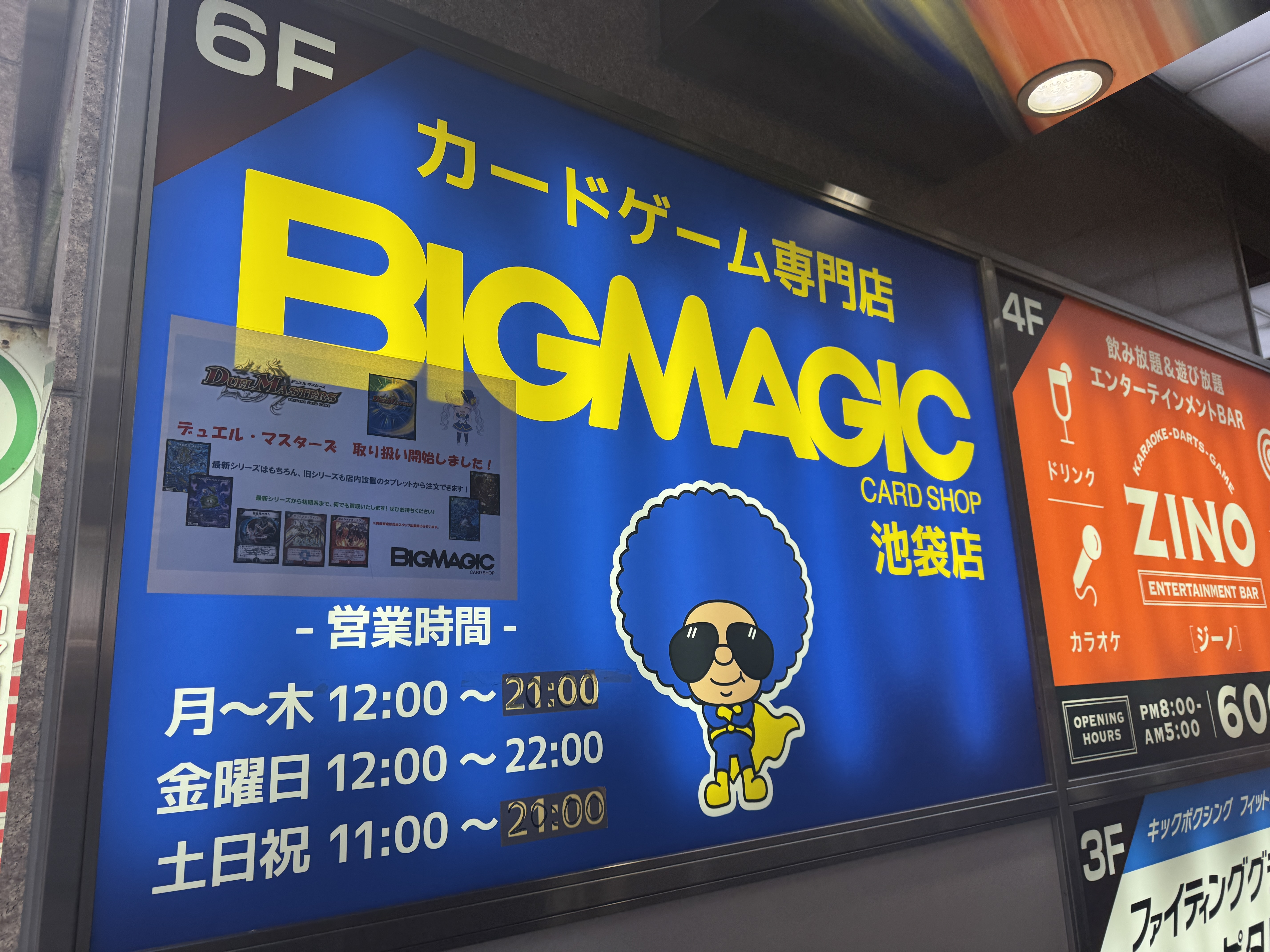 The Best Spots to Find Trading Cards in Tokyo | Tokyo Cheapo