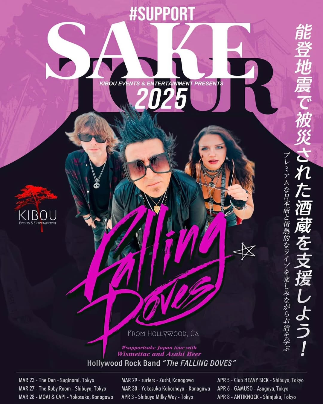 Falling Doves Japan Tour, Mar 23–Apr 8, 2025 | Tokyo Cheapo