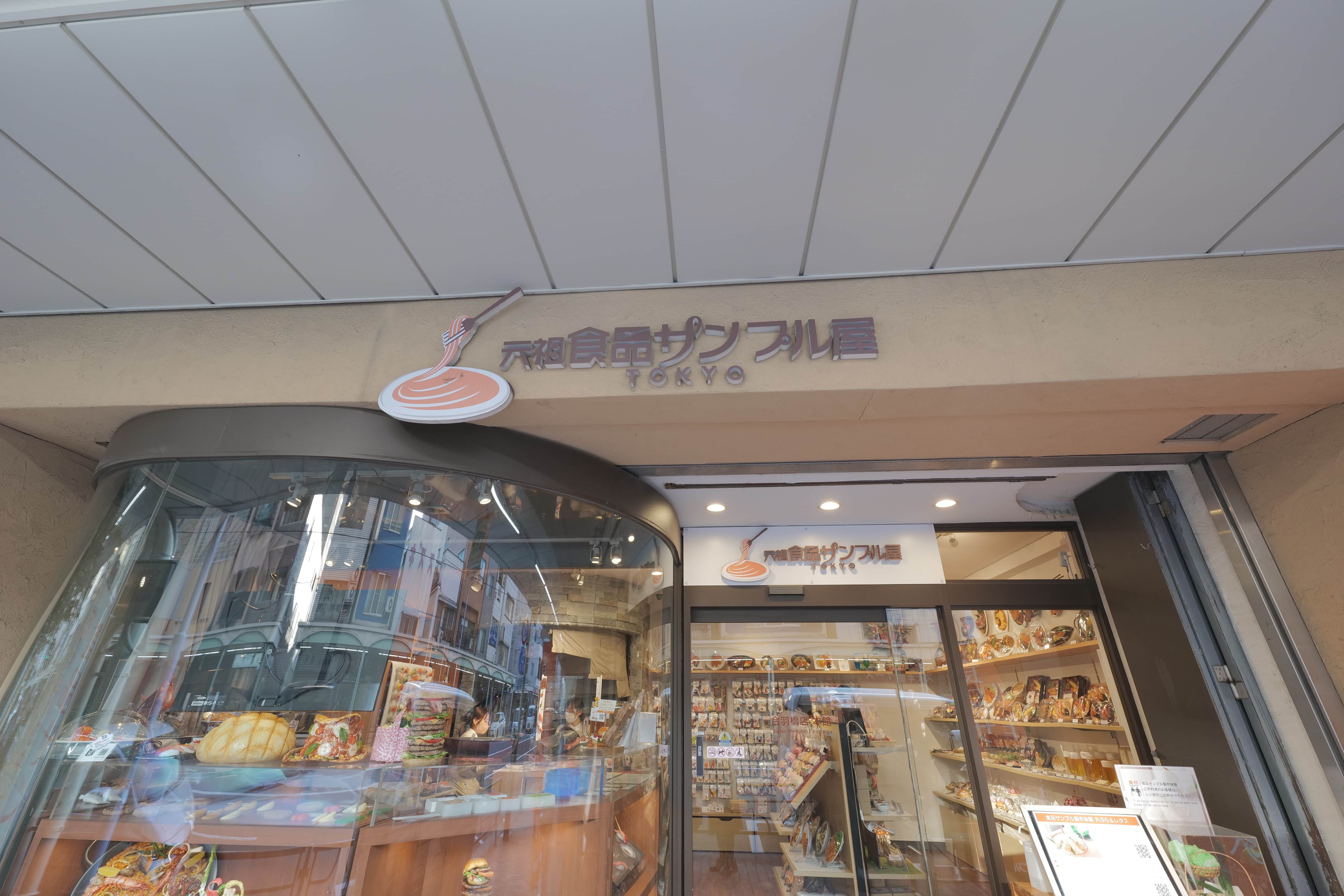 Ganso Shokuhin Food Sample Shop Kappabashi | Tokyo Cheapo