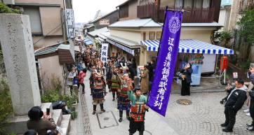 Shonan Enoshima Spring Festival Executive Committee spring festival