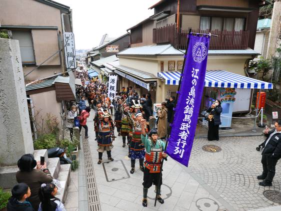 Shonan Enoshima Spring Festival Executive Committee spring festival