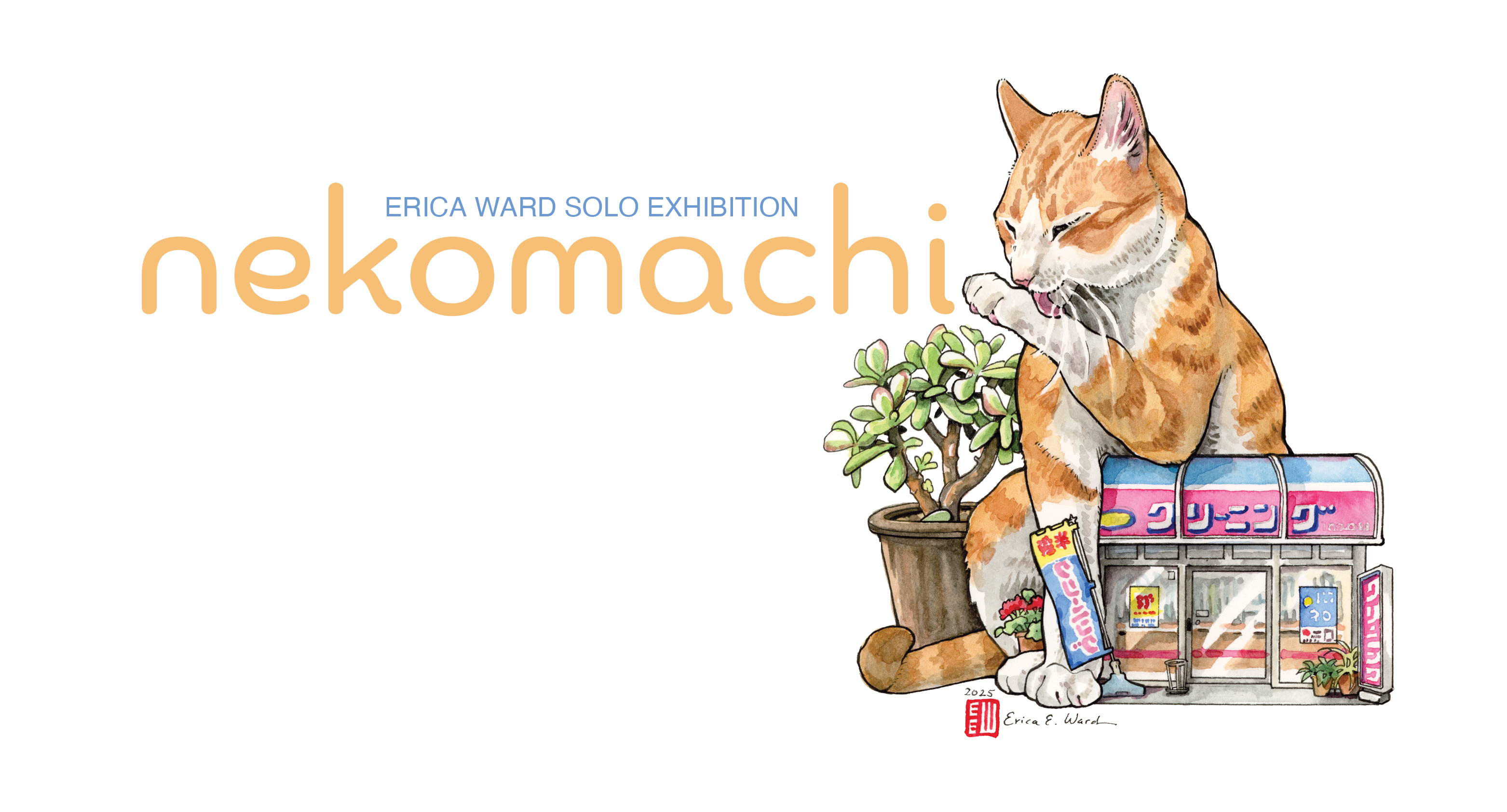 Nekomachi: Erica Ward Solo Exhibition, Jun 6–Jun 15, 2025 | Tokyo
