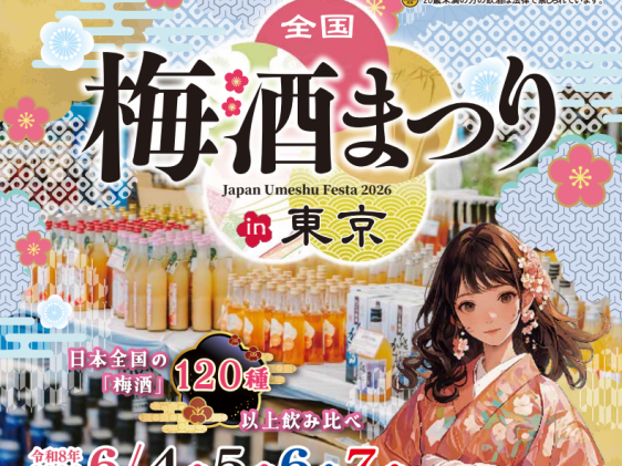 Umeshu Research Association