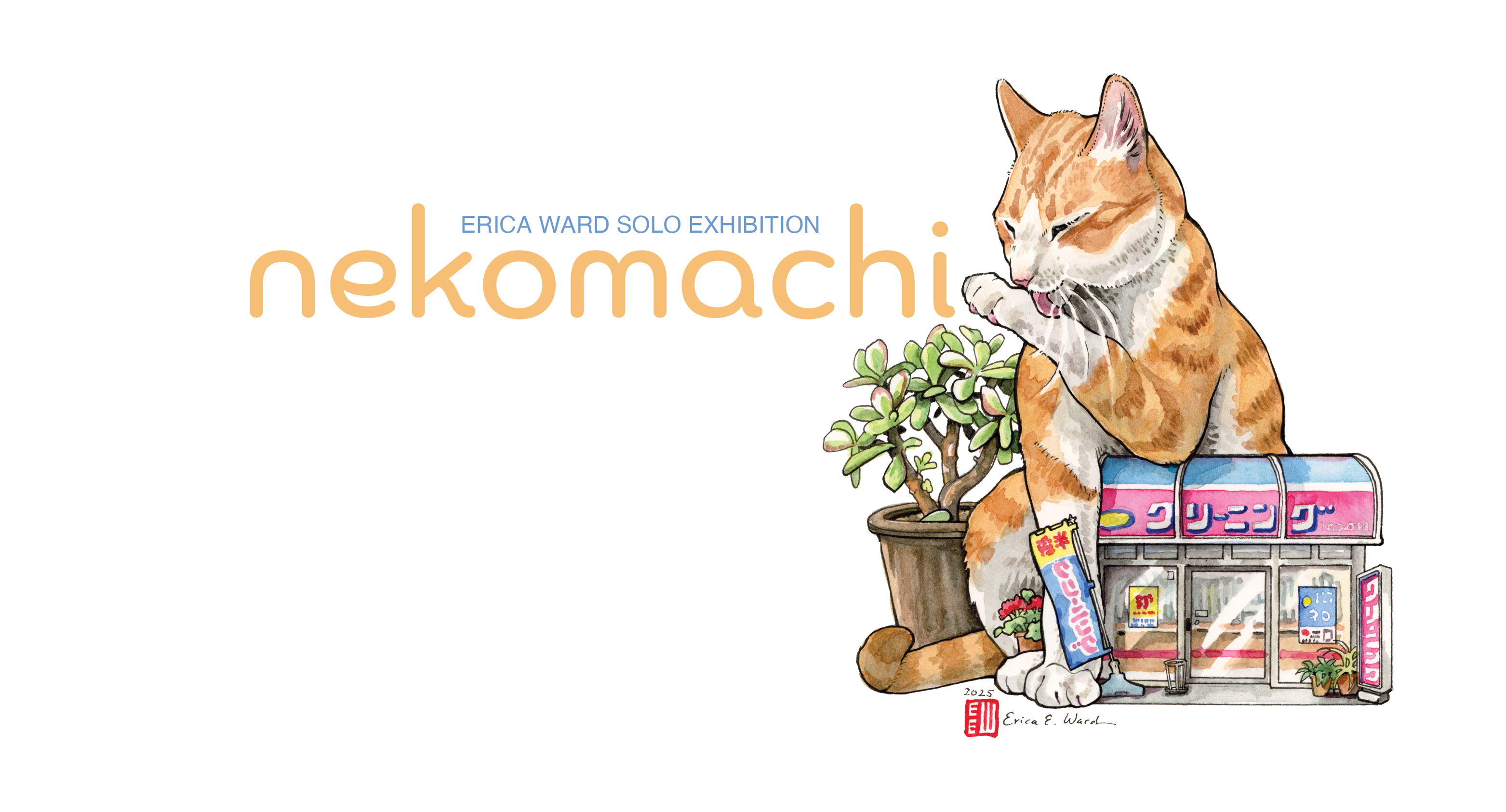 nekomachi_tokyocheapo.jpg