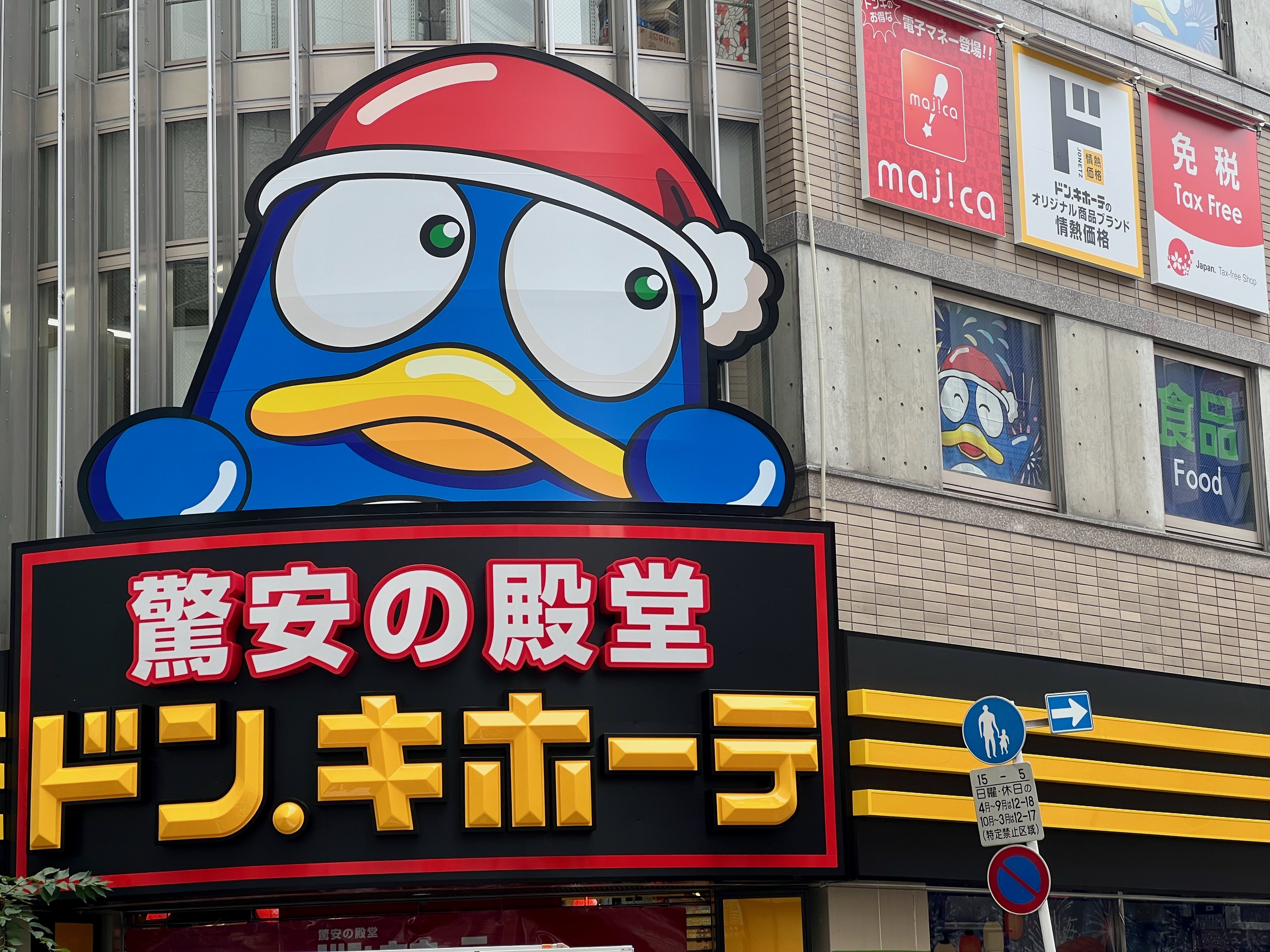 don quijote shinjuku