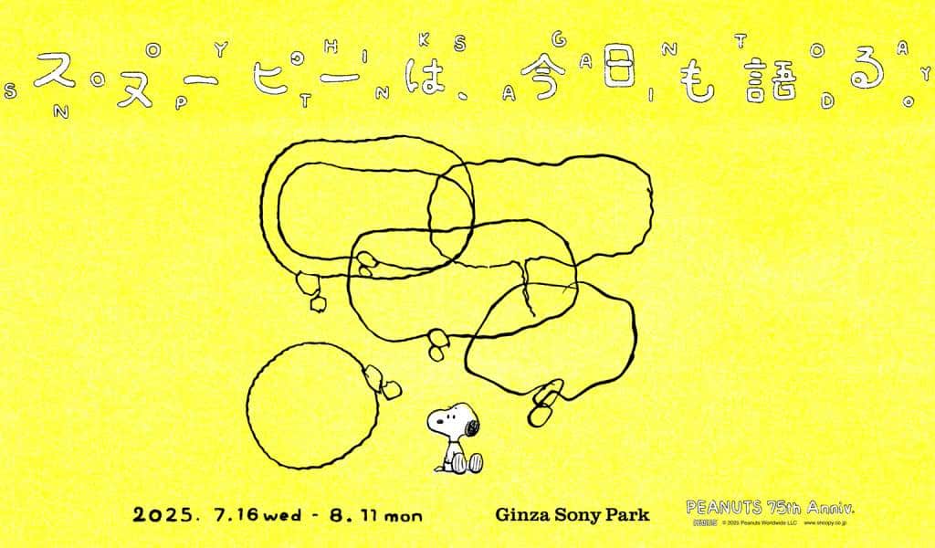 Snoopy Thinks Again Today: Peanuts 75th Anniversary Exhibition