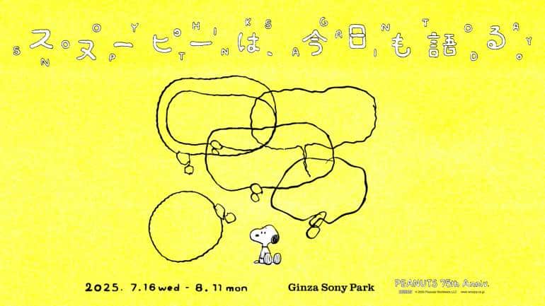 snoopy exhibition image