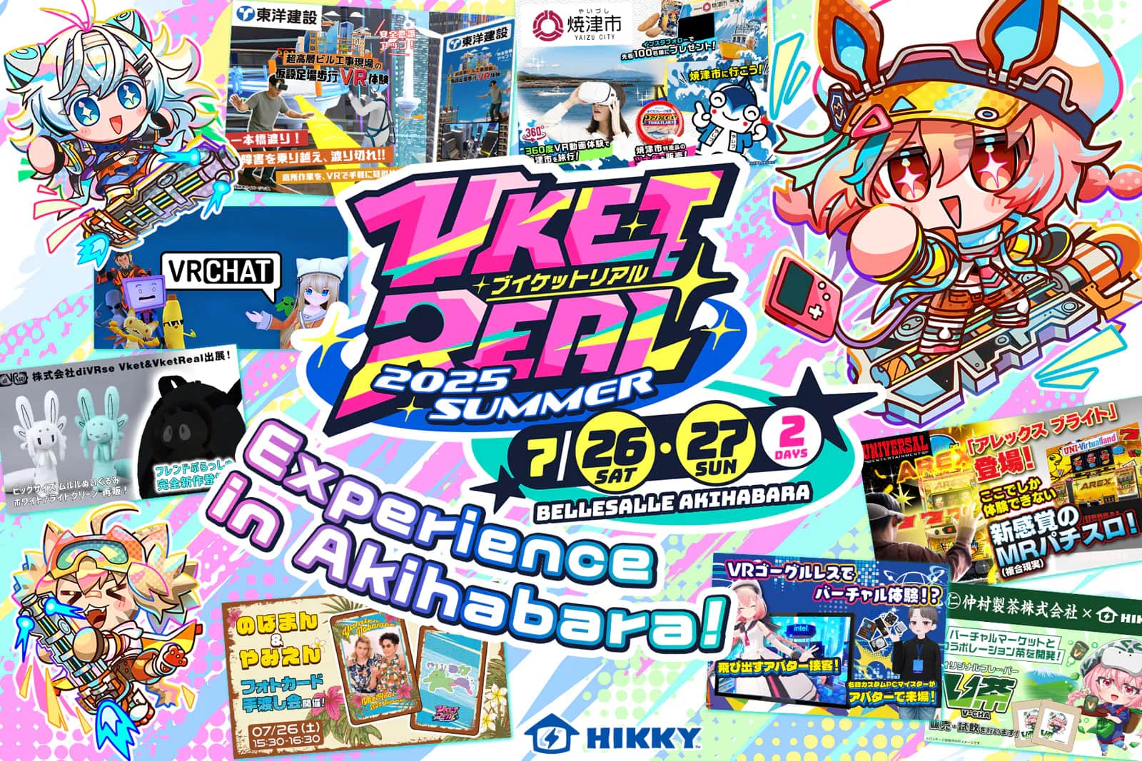 Vket (Virtual Market) Real Summer 2025, Jul 26–Jul 27, 2025