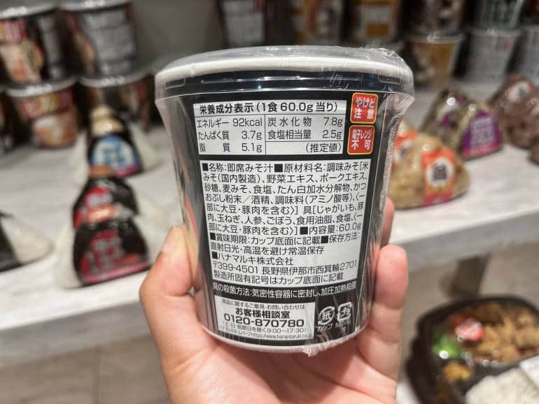 miso soup packaged