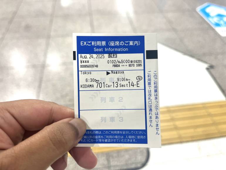 platt kodama paper ticket