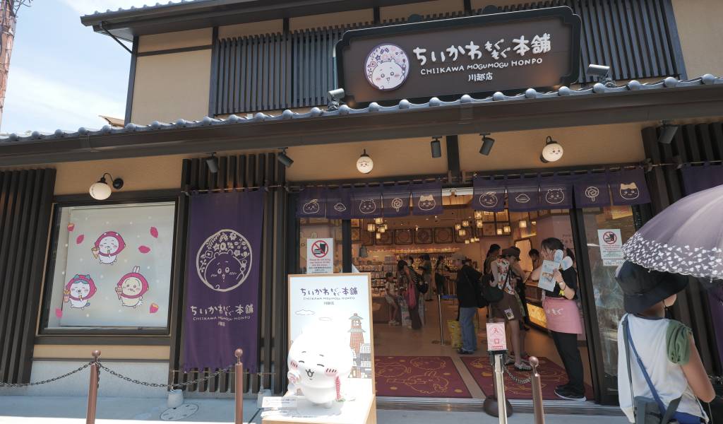 Chiikawa Mogumogu Hompo Kawagoe