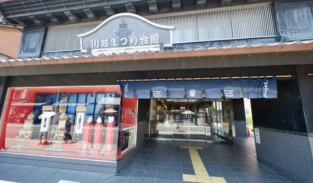 Kawagoe Matsuri Museum