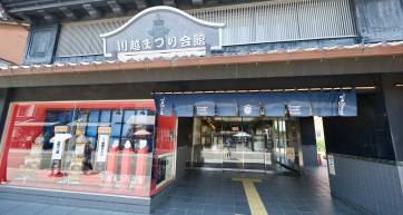 Outside of Kawagoe Festival Museum