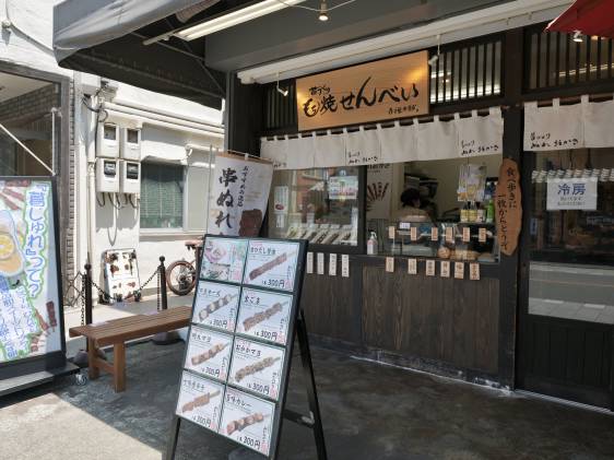 Outside of Okakidokoro Terakoya Honpo