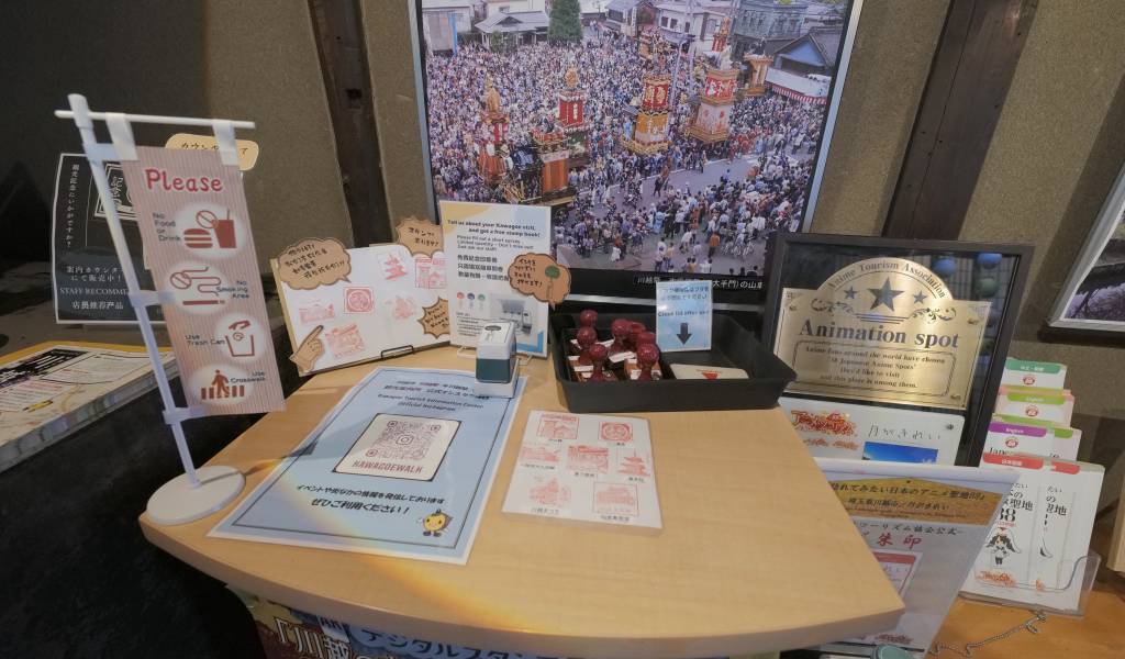 Nakamachi Information Center