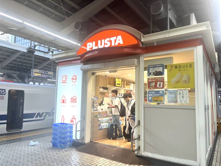 plusta tokyo station