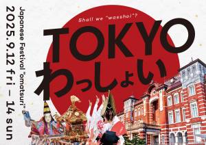 【yoshi47】PARTY IN TOKYO poster e06cdda13309-