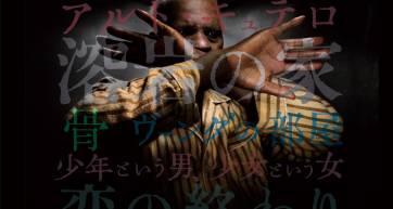 pedro costa exhibition