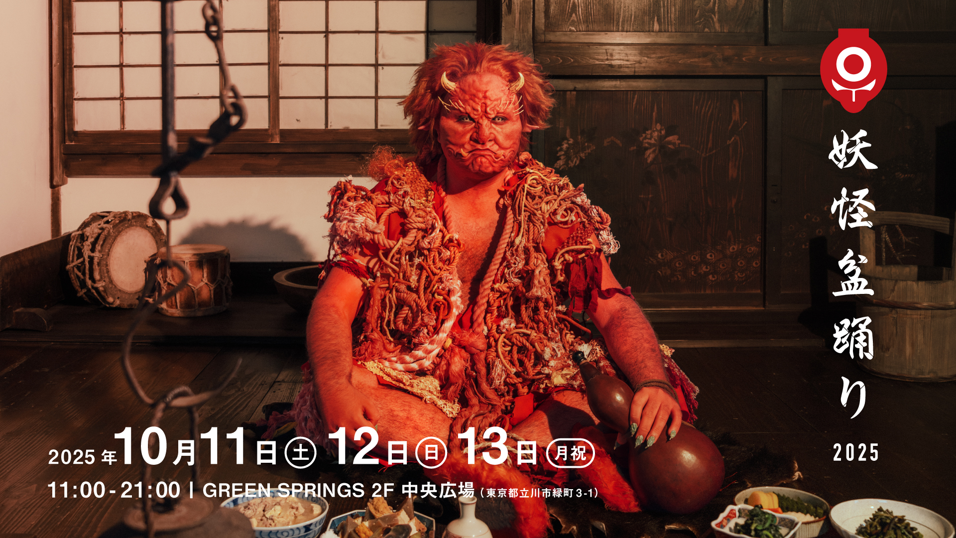 YOKAI BAR ICHIBAKITO 07　Le Dernier Cri yokocho vibe #alley #neotokyo #interiordesign #cyberpunk