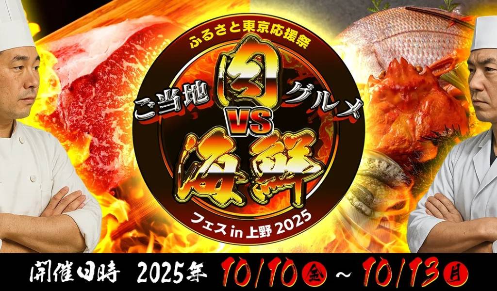 Meat vs. Seafood Festival