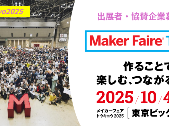 maker faire