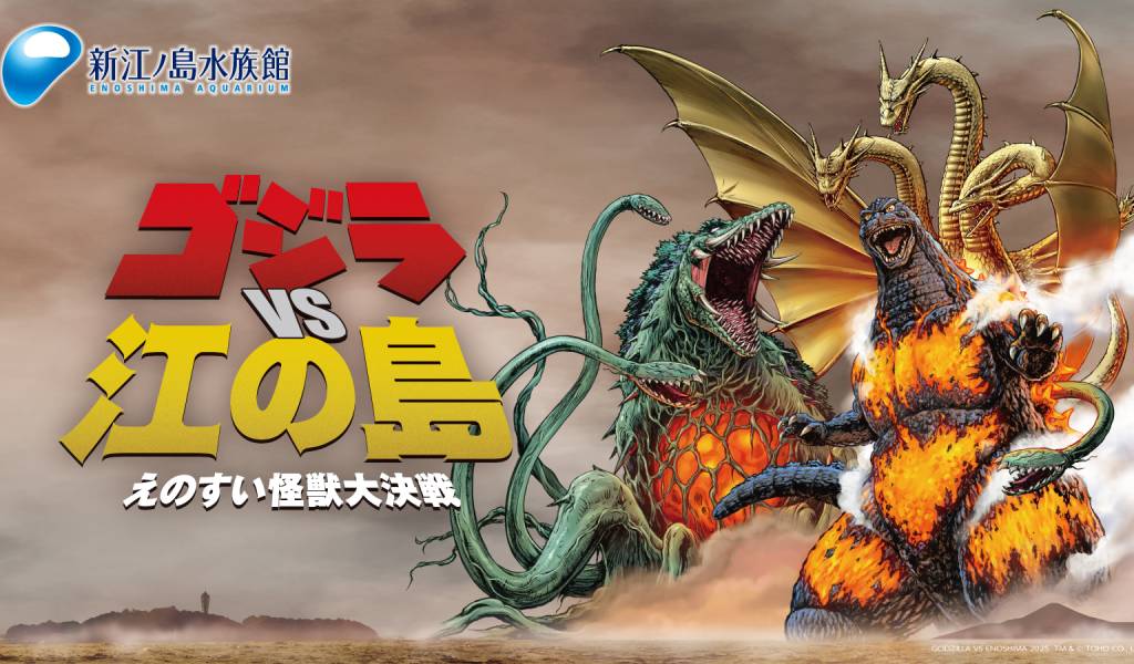 Godzilla vs. Enoshima – The Great Enoshima Aquarium Monster Battle