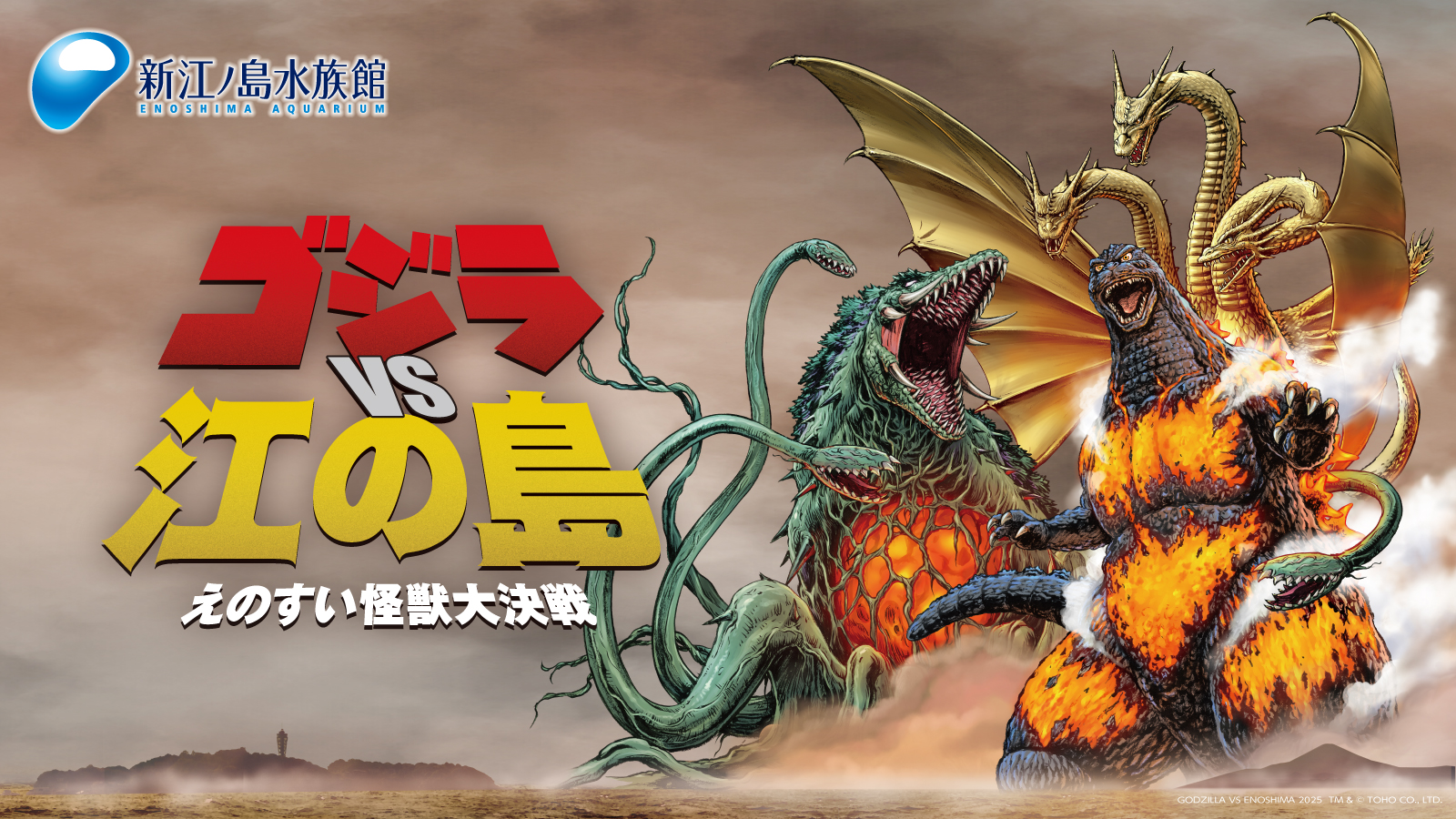 Godzilla vs. Enoshima – The Great Enoshima Aquarium Monster Battle