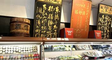 shuetsu in september 2025