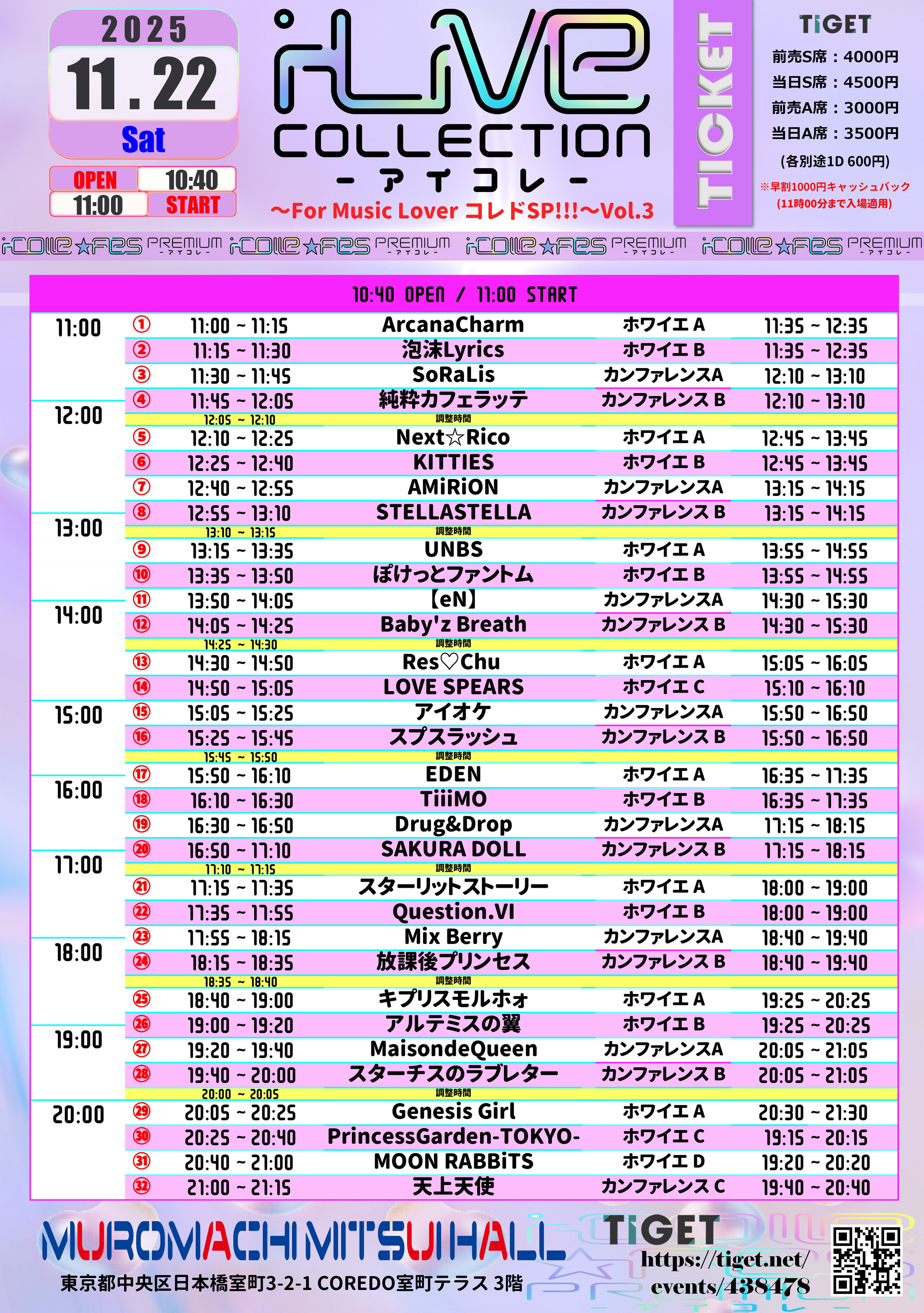 i-Live COLLECTION: i-COLE Idol Concert in Ariake, Dec 14, 2025
