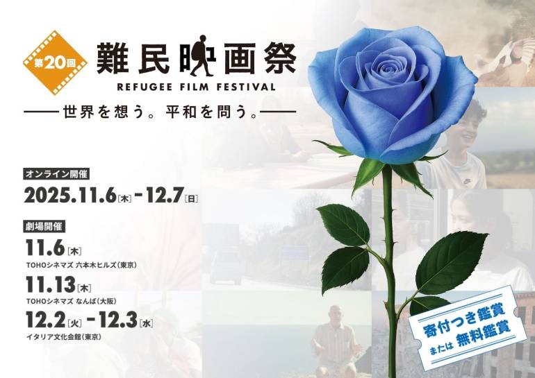 refugee film festival 2025