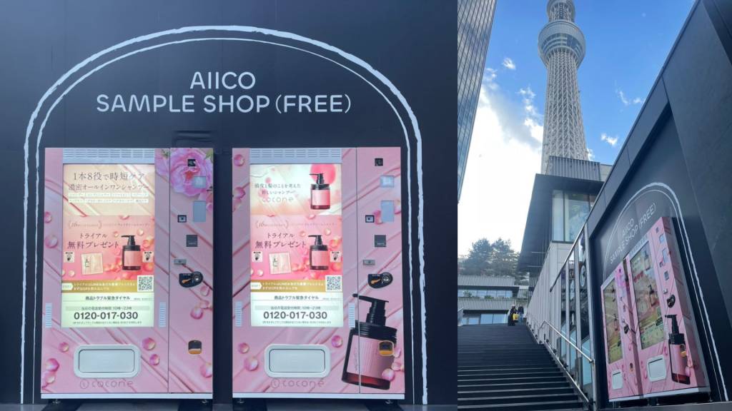 Free sample vending machine in Japan