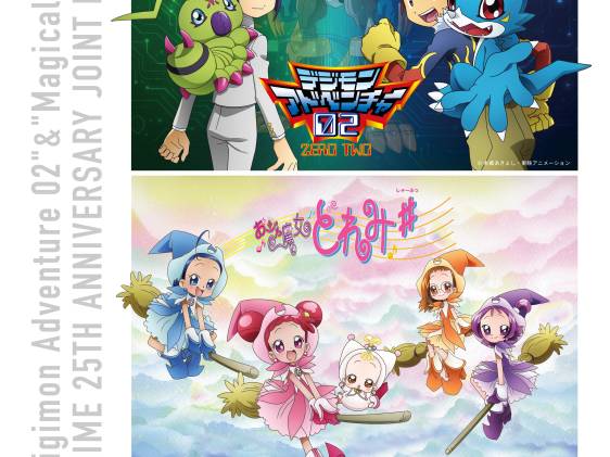 Digimon Adventure 02 & Ojamajo Doremi 25th Anniversary Exhibition