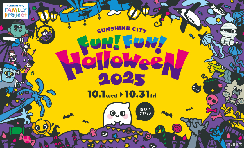 Sunshine City Halloween